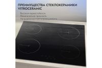 Лот: 23659480. Фото: 4. Электрическая панель Hoff V60D14S001. Красноярск