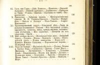 Лот: 19918046. Фото: 15. А.П. Чехов. Полное собрание сочинений...