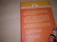 Лот: 21782256. Фото: 8. (171223)Гагин Т., Кельин А. Книга...
