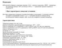 Лот: 10187313. Фото: 4. W1209 DC 12 В Цифровой (свечение... Красноярск