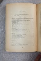 Лот: 19255961. Фото: 6. Книга: Карл Фриш "Десять маленьких...