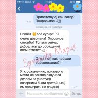 Лот: 8677983. Фото: 18. Моментальный spa-загар. Автозагар...