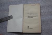 Лот: 20675685. Фото: 3. Ротков И. Л. Диагностические и... Литература, книги