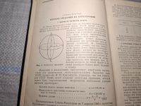 Лот: 25002949. Фото: 4. Oz. (4092315) Руководство по самолетовождению... Красноярск