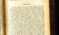 Лот: 18277082. Фото: 14. C.Т. Аксаков. Конволют из 4 -х...