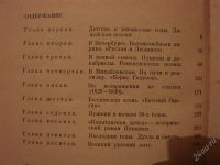 Лот: 2100811. Фото: 3. А. С. Пушкин. Очерк жизни и творчества... Литература, книги