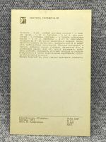 Лот: 25847916. Фото: 2. Почтовая открытка СССР - Рецепт... Открытки, билеты и др.
