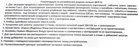 Лот: 5033599. Фото: 5. Индивидуальный рацион питания...