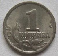 Лот: 16299474. Фото: 2. Россия 1 копейка 2002 СП (3). Монеты