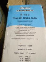 Лот: 11427189. Фото: 2. Насос. Для дачи, дома, огорода, бани, парка