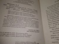 Лот: 25899981. Фото: 2. озю..вбр...(5092327А) серия Мальчик... Детям и родителям