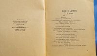 Лот: 25728735. Фото: 4. Аркадий Аверченко. Человек за... Красноярск