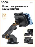 Лот: 23358738. Фото: 4. Автомобильный держатель Hoco CA76... Красноярск