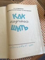 Лот: 16661319. Фото: 3. Книга- 1963г. Коллекционирование, моделизм