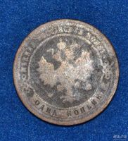 Лот: 12713102. Фото: 2. 1 копейка 1900 (426). Монеты