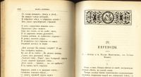 Лот: 20839505. Фото: 19. Тургенев, И.С. Том 4-й.1891 год...