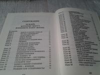 Лот: 6002765. Фото: 3. ок (04..08) Секреты уверенности... Литература, книги