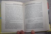 Лот: 18801884. Фото: 6. НОВАЯ книга: Почему мы так говорим...