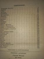 Лот: 19599731. Фото: 2. М.Горький "По Руси". Литература, книги
