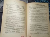 Лот: 21021408. Фото: 3. Антипов Шварцбурд Символы, обозначения... Литература, книги