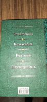 Лот: 17164381. Фото: 2. Книга Игра пристолов. Литература