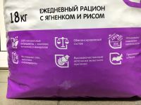 Лот: 13710549. Фото: 2. Корм Наша Марка для взрослых собак... Животные и уход