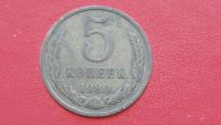 Лот: 6747440. Фото: 2. 5 копеек 1980 года. Монеты