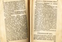 Лот: 19949040. Фото: 7. Процесс 1 го марта 1881 года...