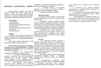 Лот: 4135686. Фото: 4. Уцененный ошейник дрессировочный... Красноярск