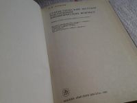 Лот: 5682082. Фото: 2. Статистические методы построения... Наука и техника