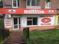 Лот: 6110881. Фото: 2. Разливное пиво на Партизана Железняка. Готовый бизнес