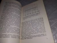 Лот: 19080519. Фото: 8. Якушев В.А.; Косиков А.И. Электронные...