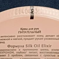 Лот: 23602911. Фото: 3. Крем для рук. Красота и здоровье