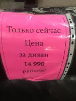 Лот: 7768613. Фото: 2. Диван 14900. Мягкая мебель