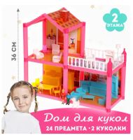 Лот: 21276010. Фото: 2. Дом для кукол "Коттедж" "Уют... Игрушки