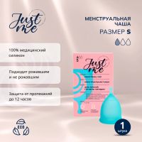 Лот: 23982556. Фото: 4. Джаст Ми менструальная чаша р...