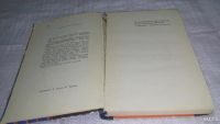 Лот: 11857331. Фото: 3. ок...(12..01) Загадки цинхоны... Литература, книги