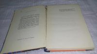 Лот: 11857331. Фото: 3. Загадки цинхоны, Сергей Ивченко... Литература, книги