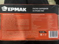 Лот: 24688794. Фото: 2. Пуско-зарядное устройство. Инструмент
