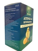 Лот: 21436597. Фото: 2. Ветеринарная аптечка для домашней... Животные и уход