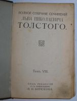 Лот: 8283242. Фото: 2. Полное собрание сочинений.том... Литература, книги