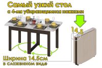 Лот: 23646752. Фото: 2. Стол-книжка Hoff СТК-4ВМ. Кухонная мебель