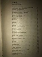 Лот: 19950870. Фото: 2. Сын Зевса Л. Воронкова . 1971... Литература, книги