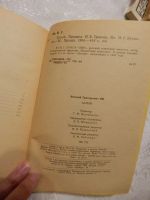 Лот: 7856144. Фото: 3. Исторический: Василий ЯН. "Батый... Литература, книги