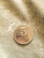 Лот: 6010836. Фото: 2. Монета .Украина 1992 год 5 копеек. Монеты