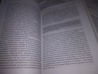 Лот: 19630574. Фото: 5. Колдуэлл Эссельстин-мл. Супер...