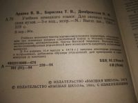 Лот: 19262258. Фото: 3. Ардова В. В., Борисова Т. В... Литература, книги
