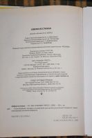 Лот: 10594884. Фото: 3. Азбука в стихах. Литература, книги