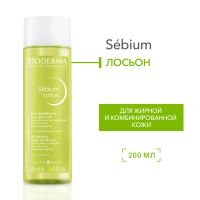 Лот: 23716037. Фото: 3. Биодерма Себиум лосьон 200мл 28672. Красота и здоровье