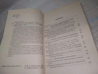 Лот: 25806893. Фото: 2. ozЮ/вбР(4092373)Образовательный... Учебники и методическая литература